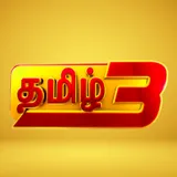 3 Tamil TV logo