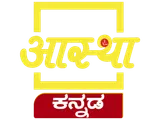 Aastha Kannada logo