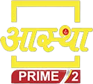 Aastha Prime 2 logo